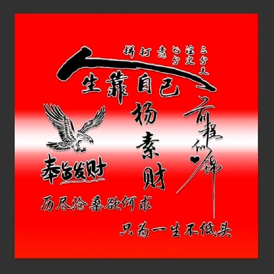 财哥