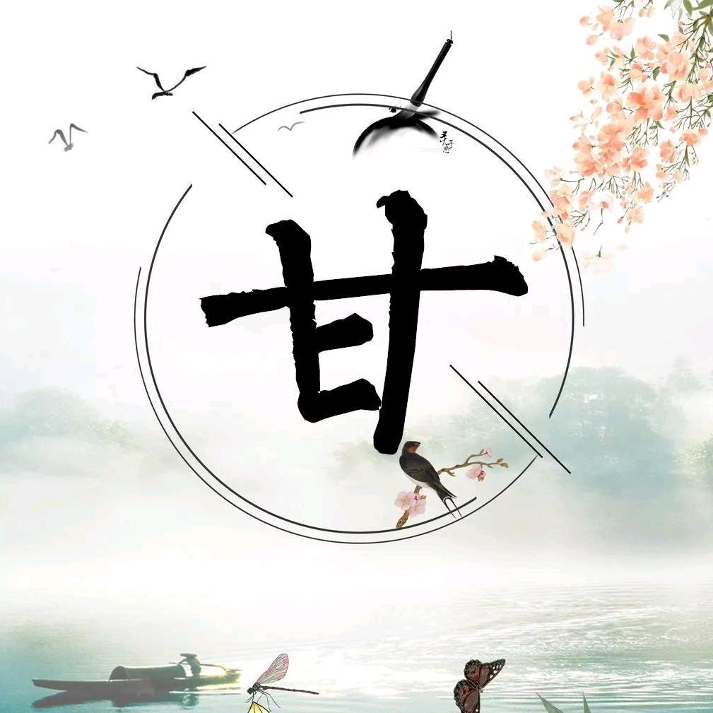 （甘文俊）丹江口市安白筠百货店