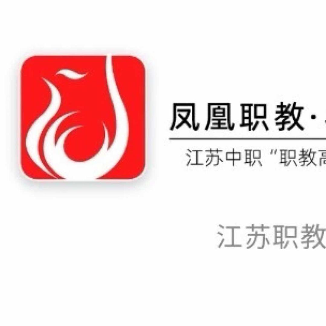 季老师讲中职