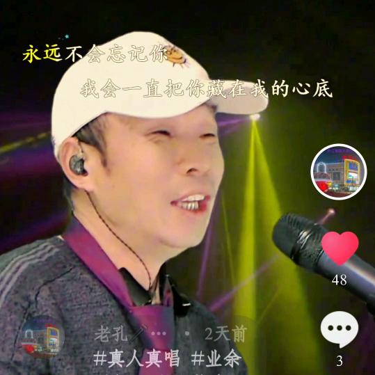 开心大叔🎤（伤感情歌）