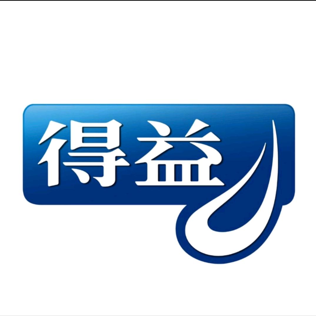 得益官方好品推荐