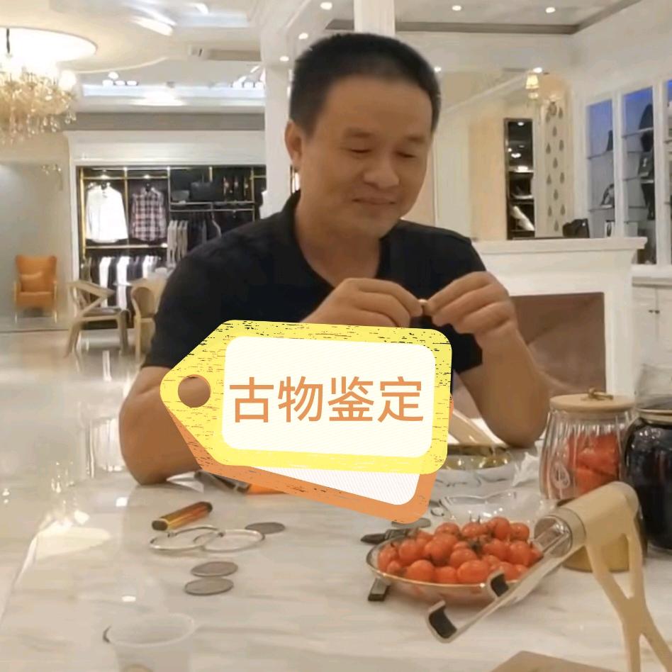 古物监定收鉴莆仙方言