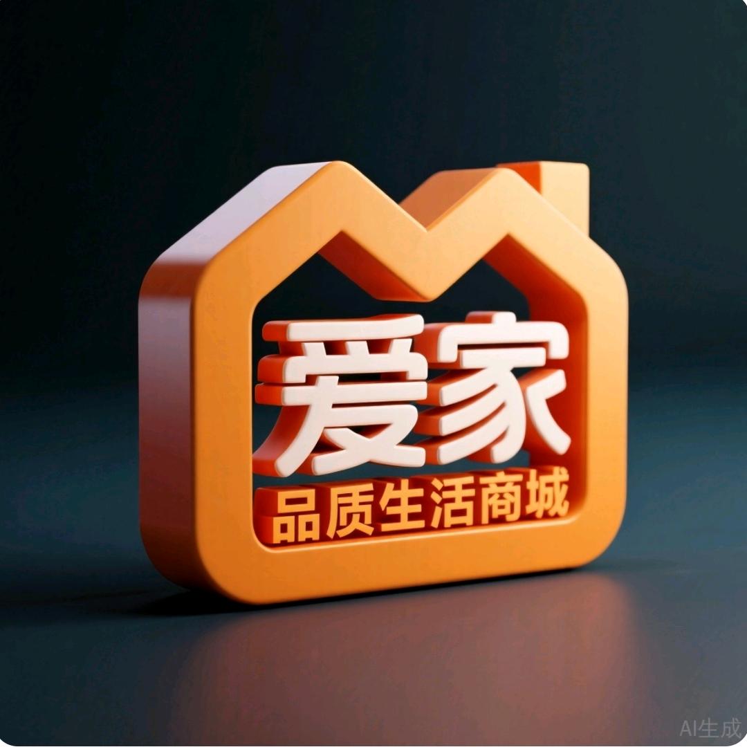 爱家品质生活商城