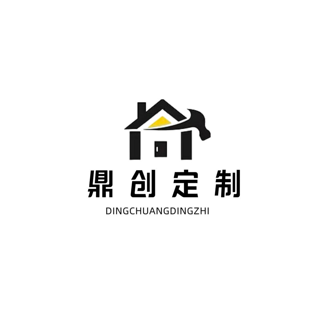鼎创定制