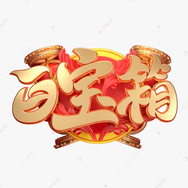 二手回收开封百宝箱隔壁老王