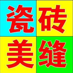 南昌专业美缝(小张)