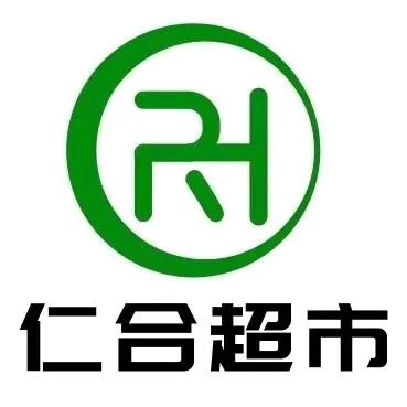 平原仁合超市娟姐