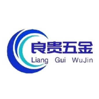 良贵五金