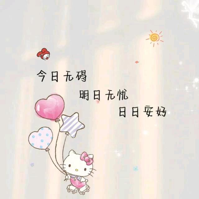 幸福、可遇不可求