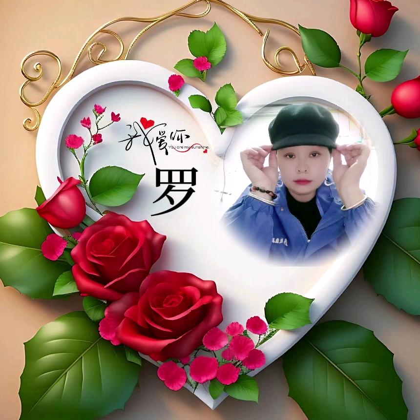 罗姐