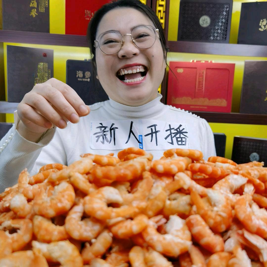 欢美海鲜干货1号店