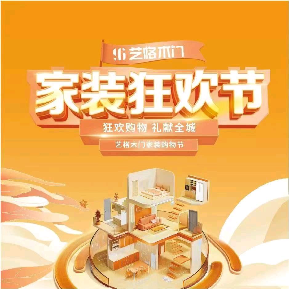 艺格整装服务部（还原效果图）