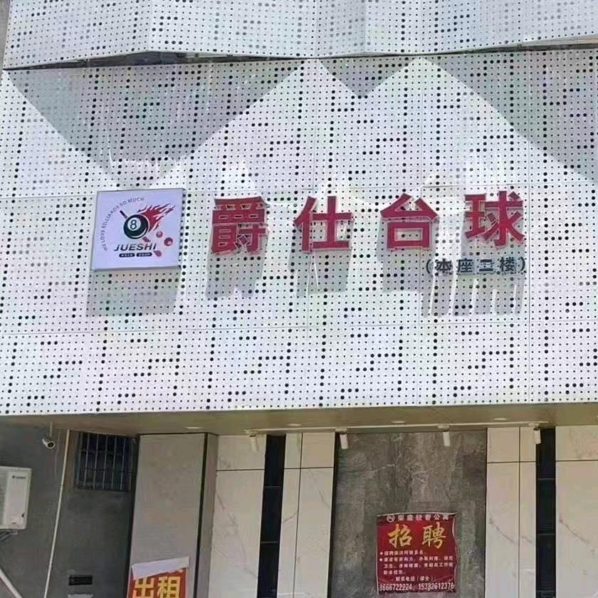 爵仕娱乐俱乐部官方号