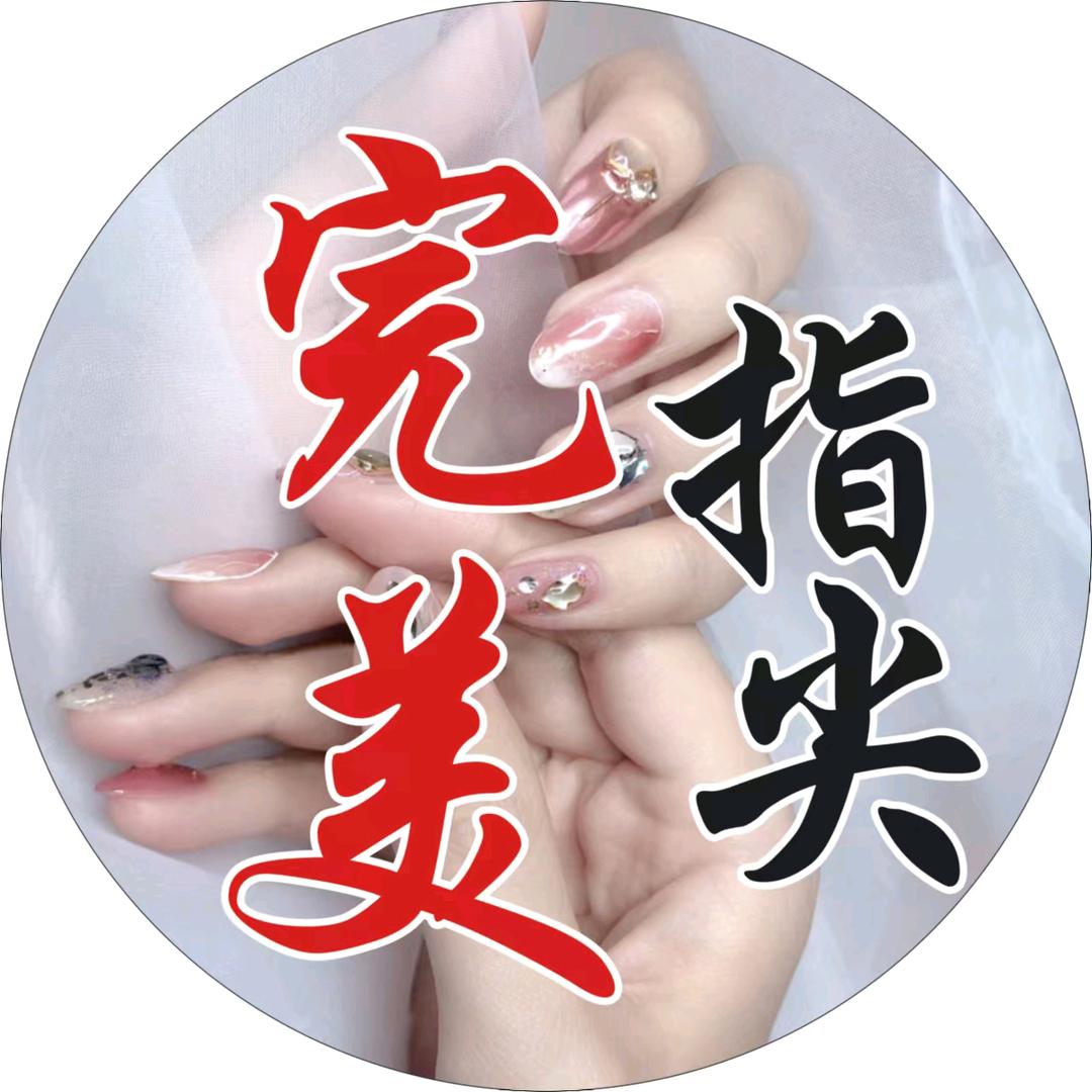 💃💃完美指尖🎊🕺🕺