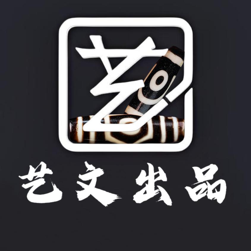 艺文宝珠