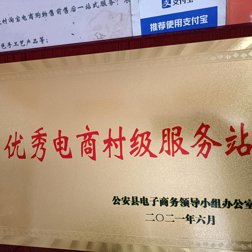 章田寺电商一姐