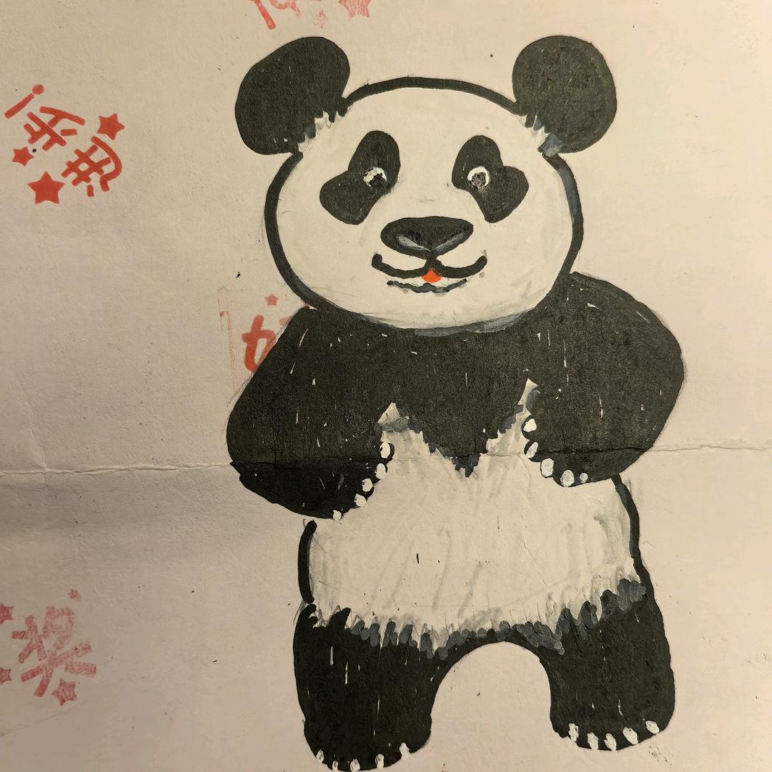 帅不理文