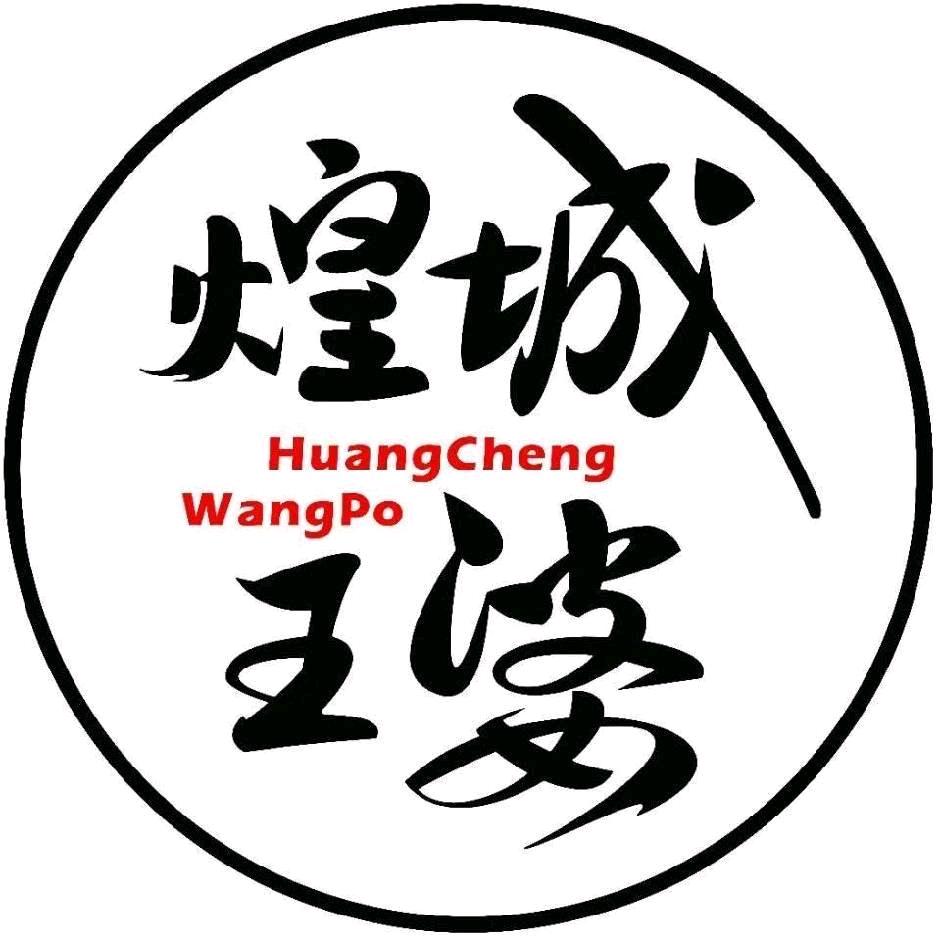 煌城王婆大虾（榆次大学城聂村店）