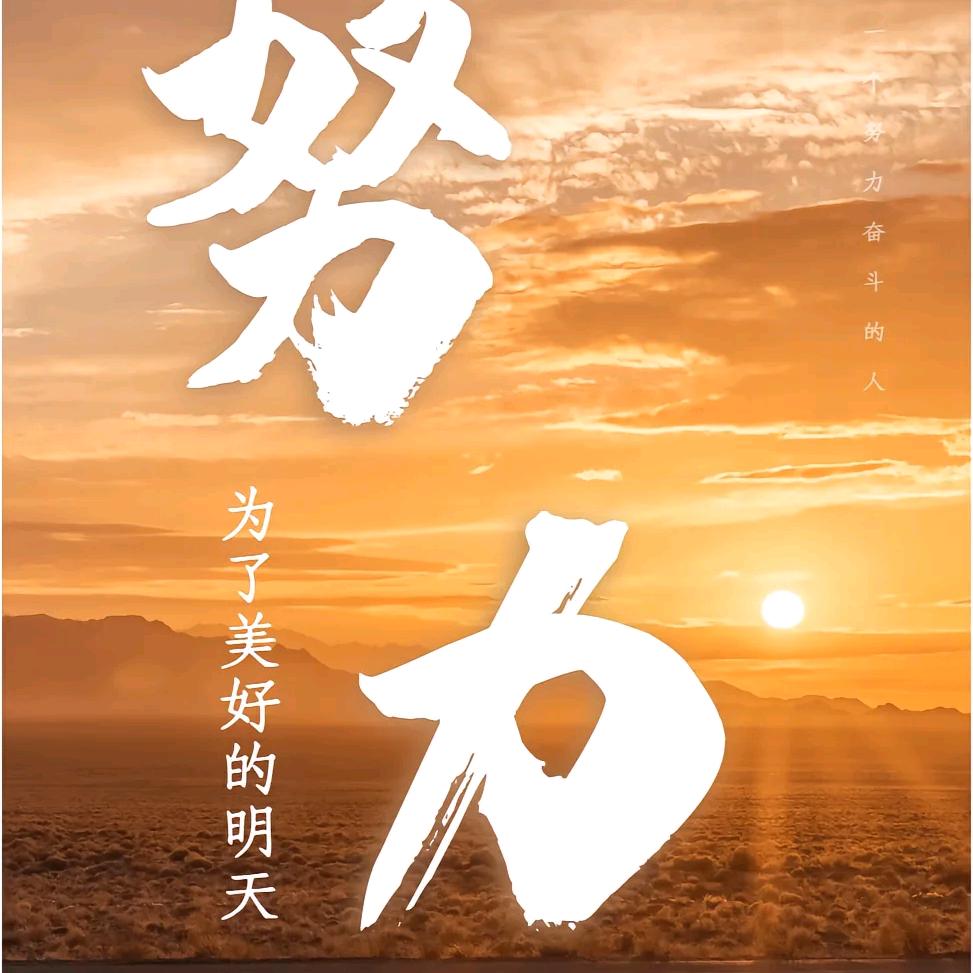 奔跑吧
