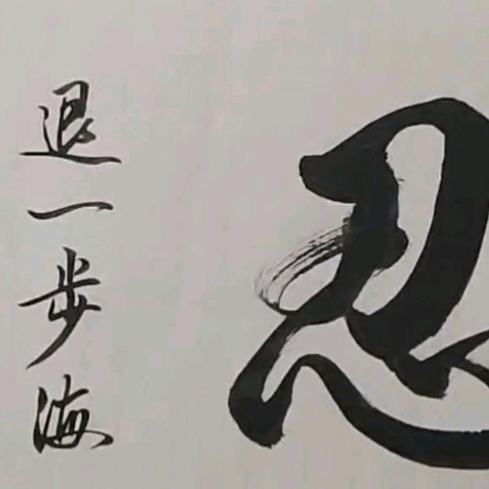 糊涂小生