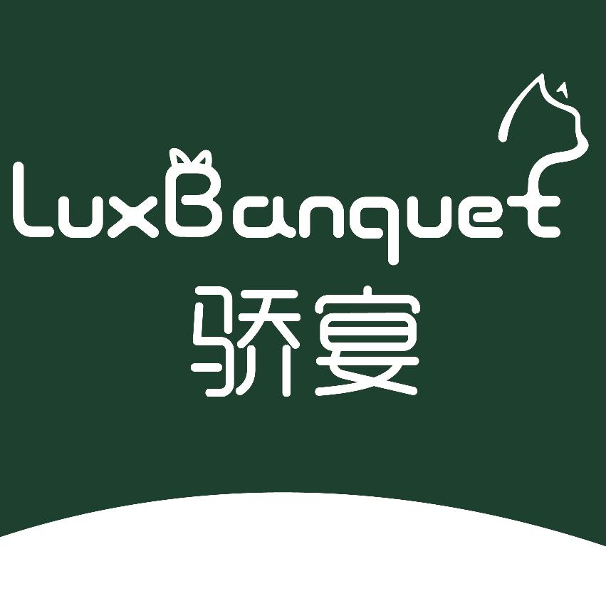 骄宴宠物食品