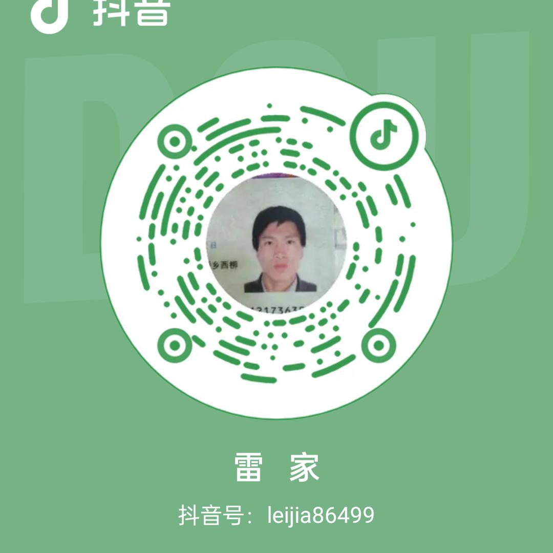 雷   家
