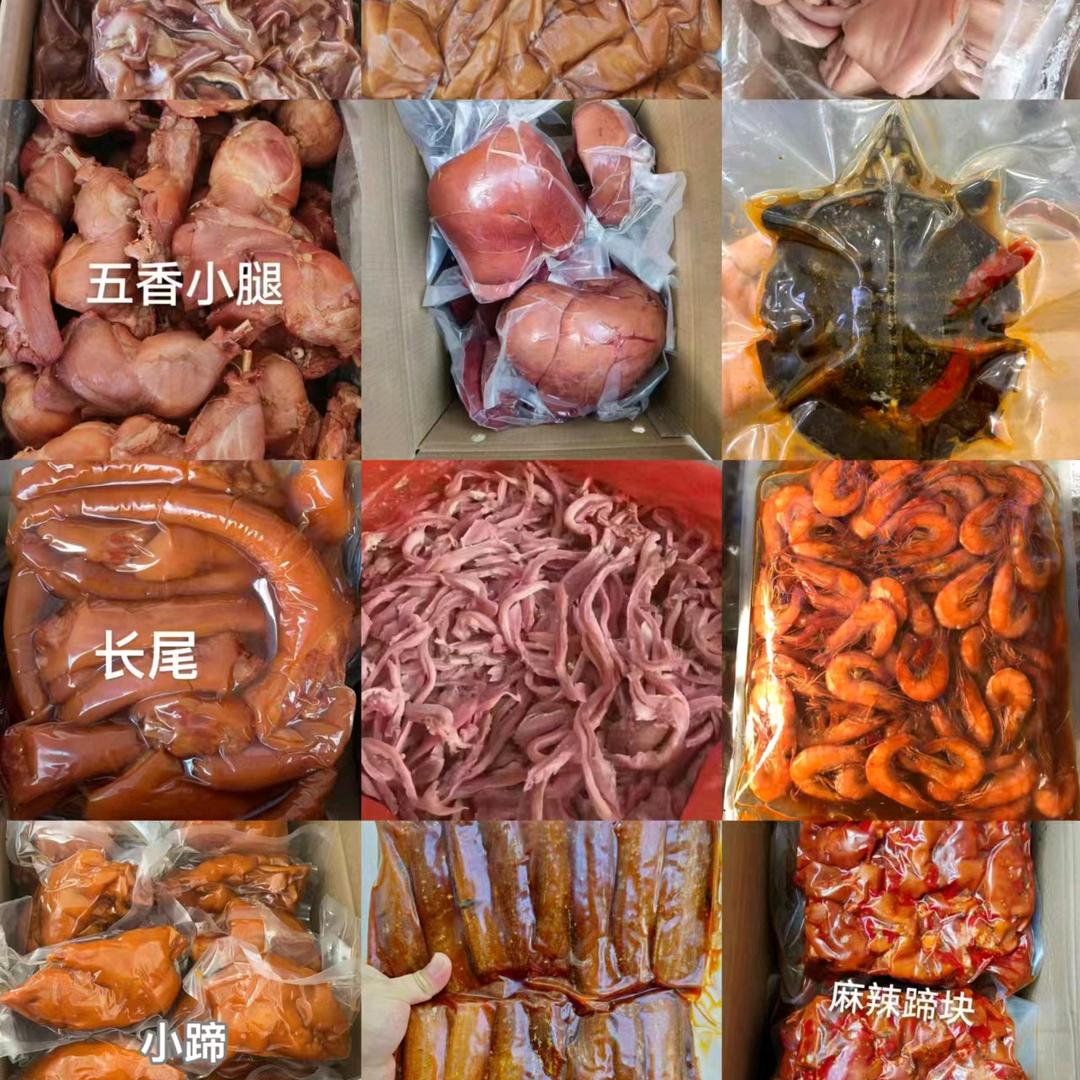 熟食卤味批发供应链（招代理）