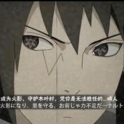 火影忍者佐助君（代肝）