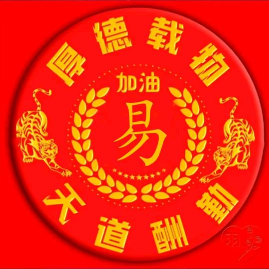 传亿好物分享