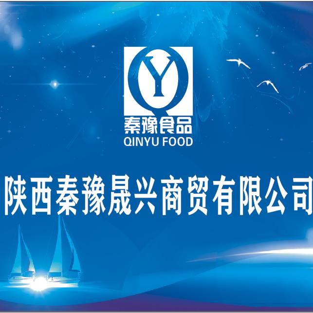 秦豫晟兴