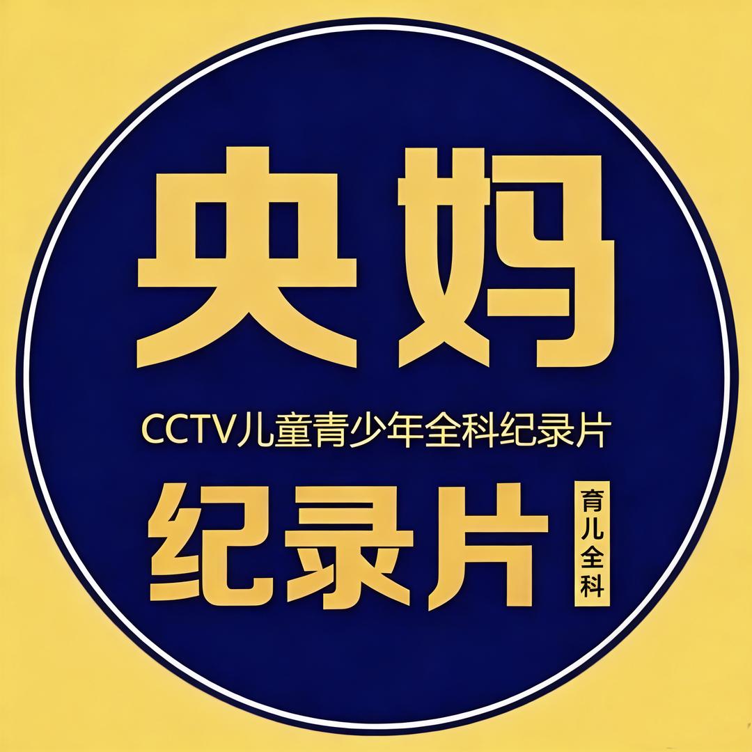 小暖说育儿