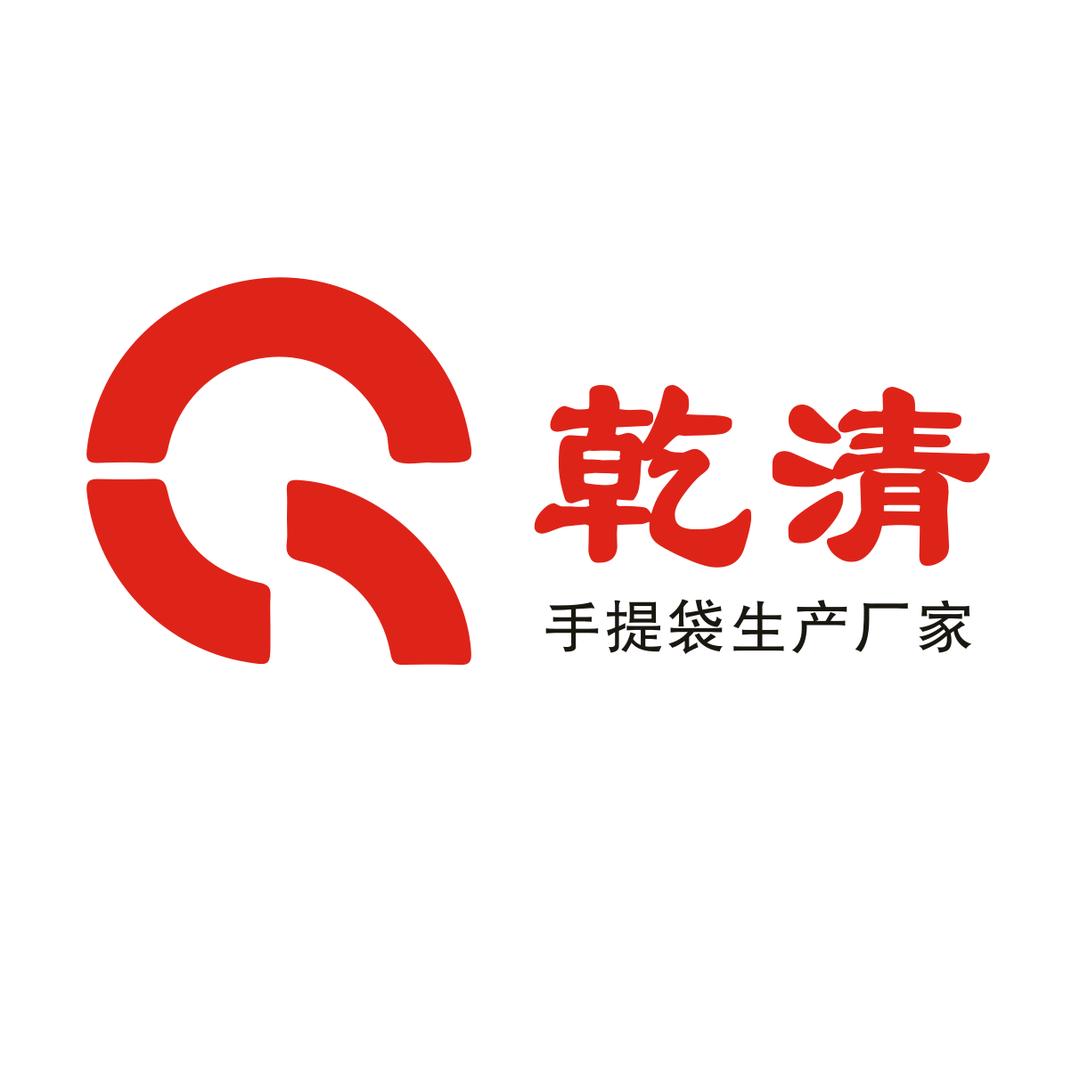 乾清手提袋生产厂家