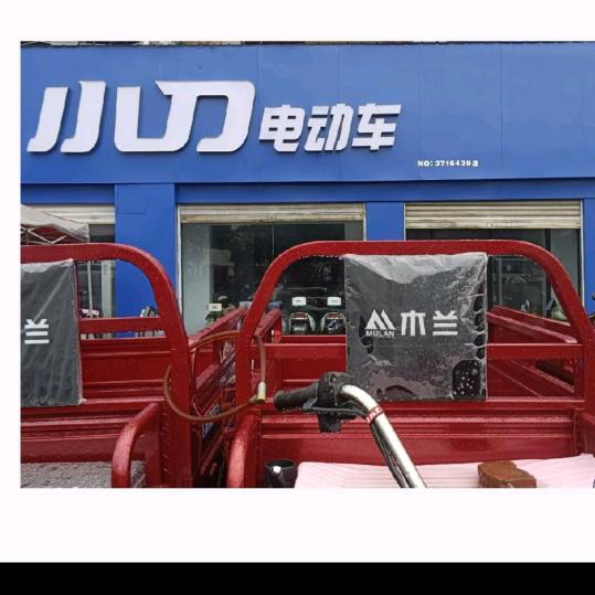 大世界北150米小刀电动车