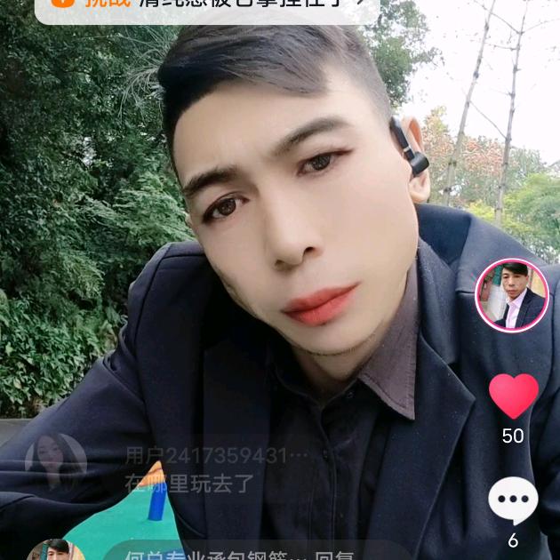 何总。承包钢筋木工混凝土