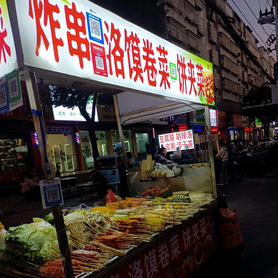 🍀卖炸串的小姐姐🌻