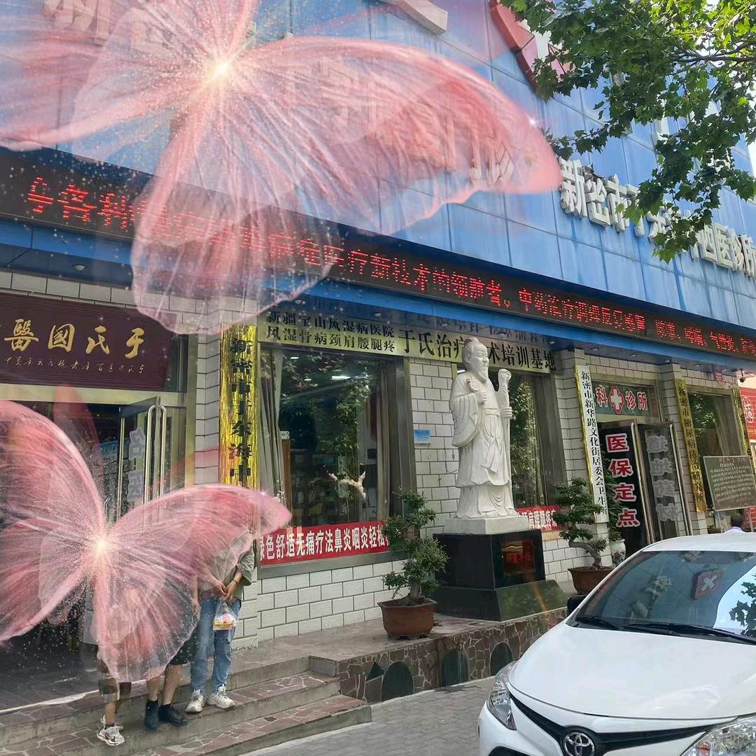 于氏三姐