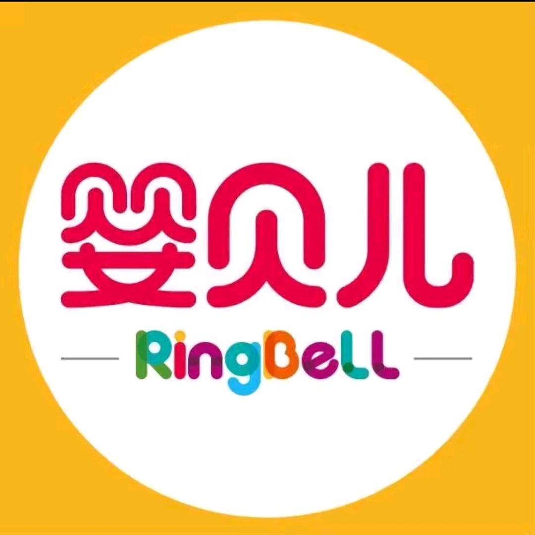 RingBell婴贝儿（十三里桥店）