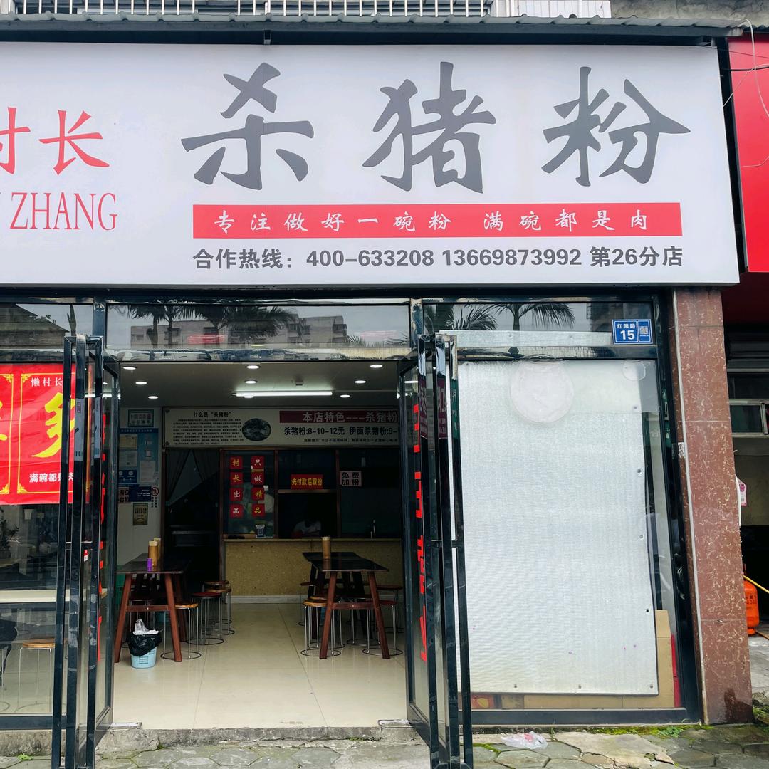 避风塘湾仔作物店