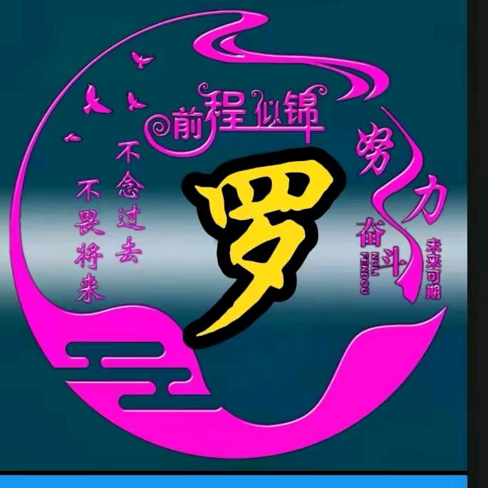 罗辉木盒