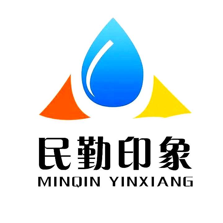 民勤印象