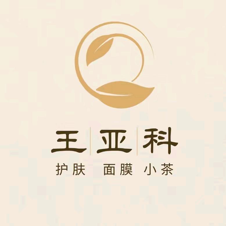 王亚科小号