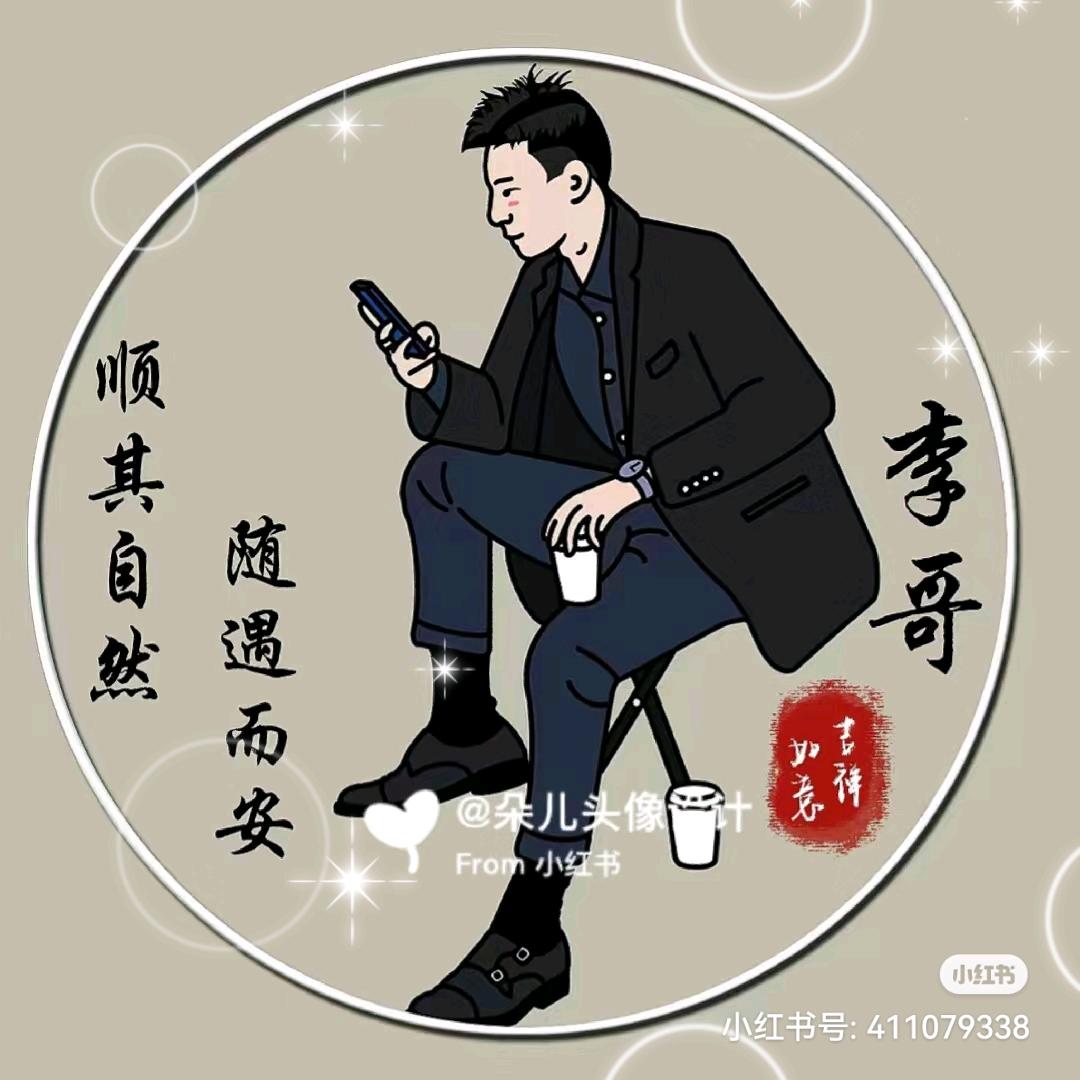 一帆风顺