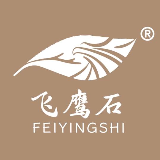 武夷山飞鹰石茶品甄选店
