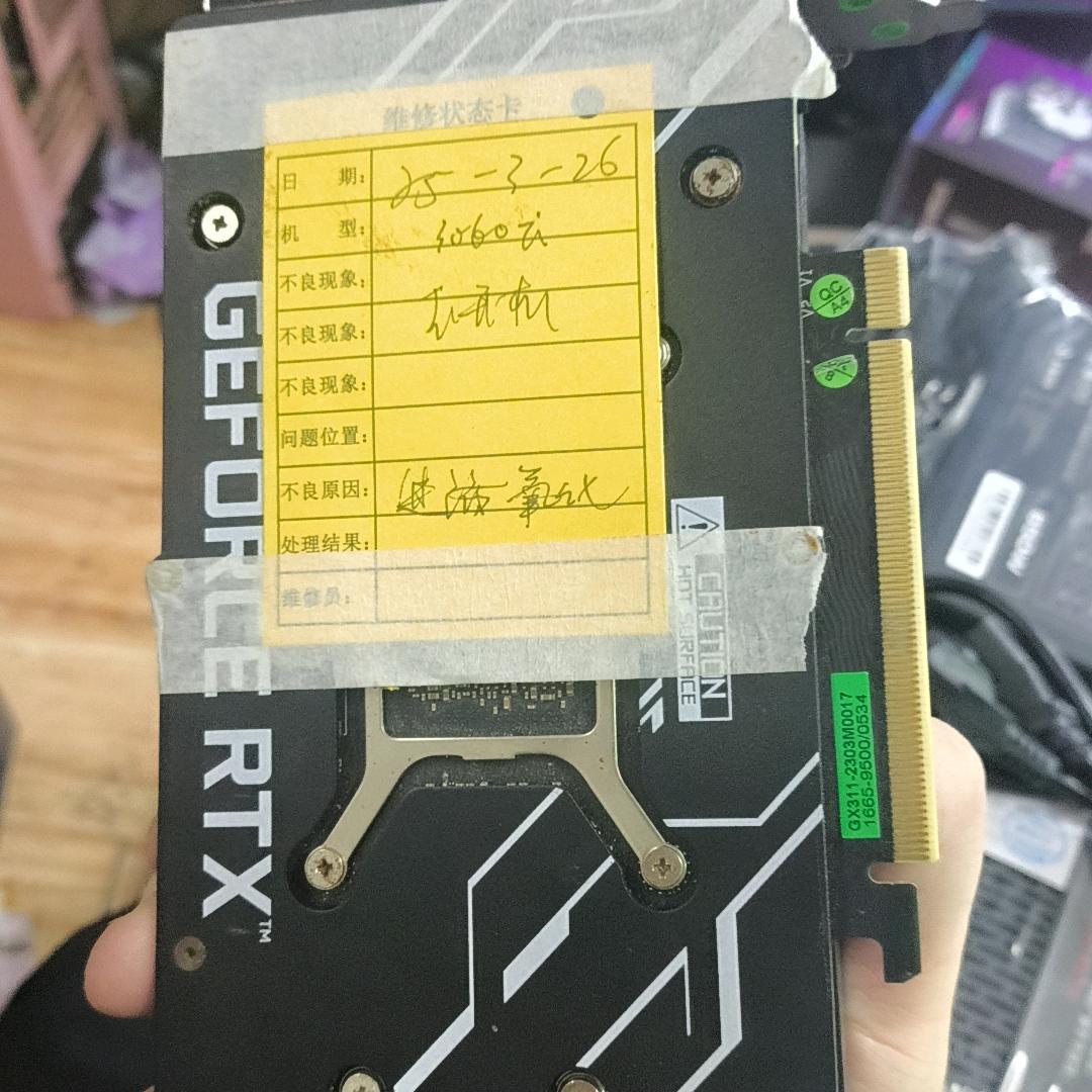 影驰显卡售后维权
