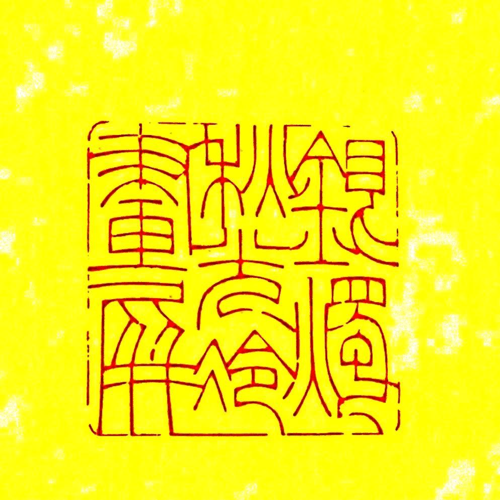 相识是缘（310）