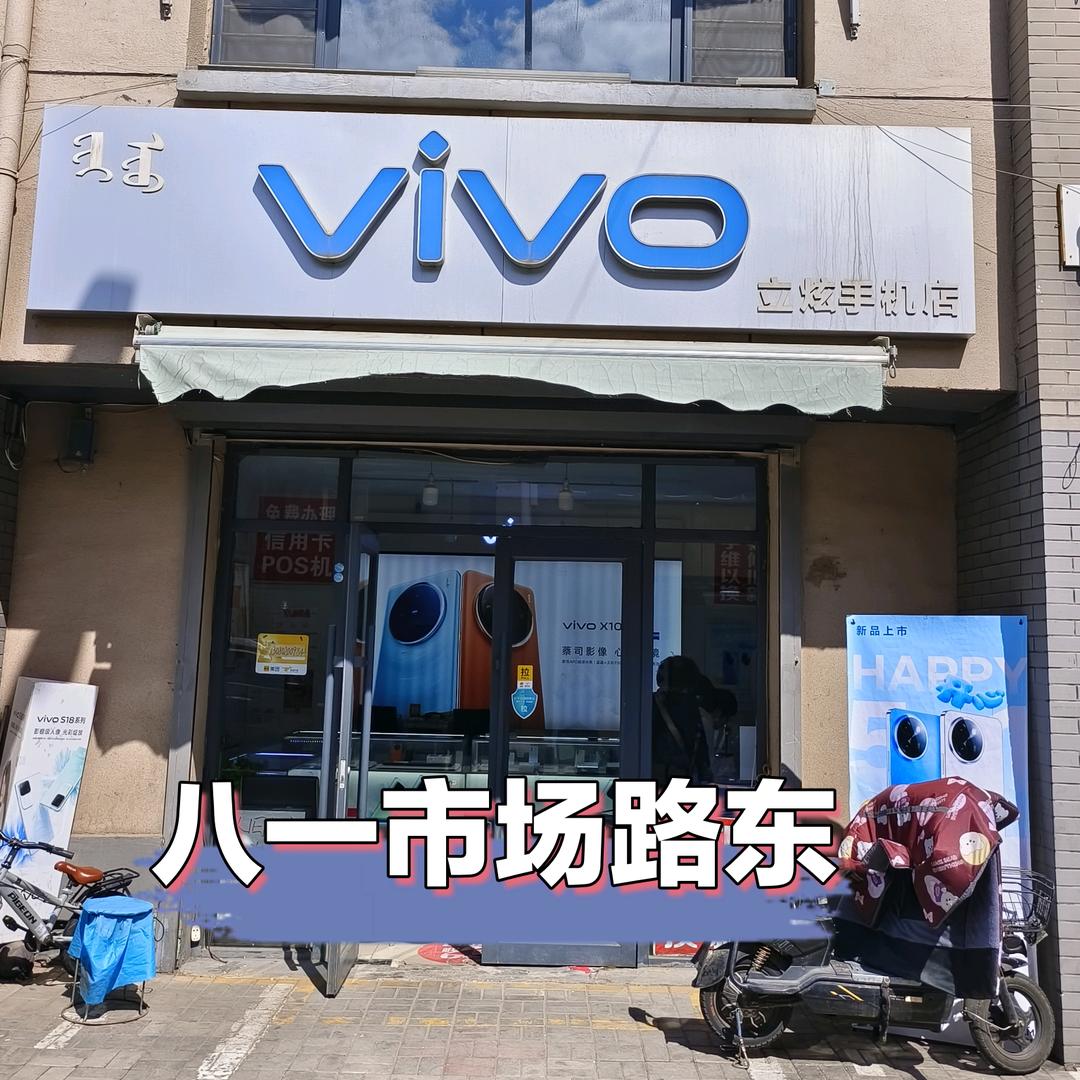 呼和手机顾问