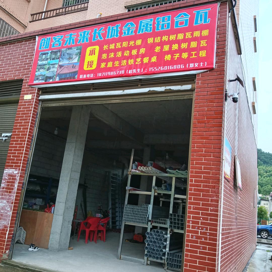 创客未来高端雨棚定制，车棚，凉亭，阳光房