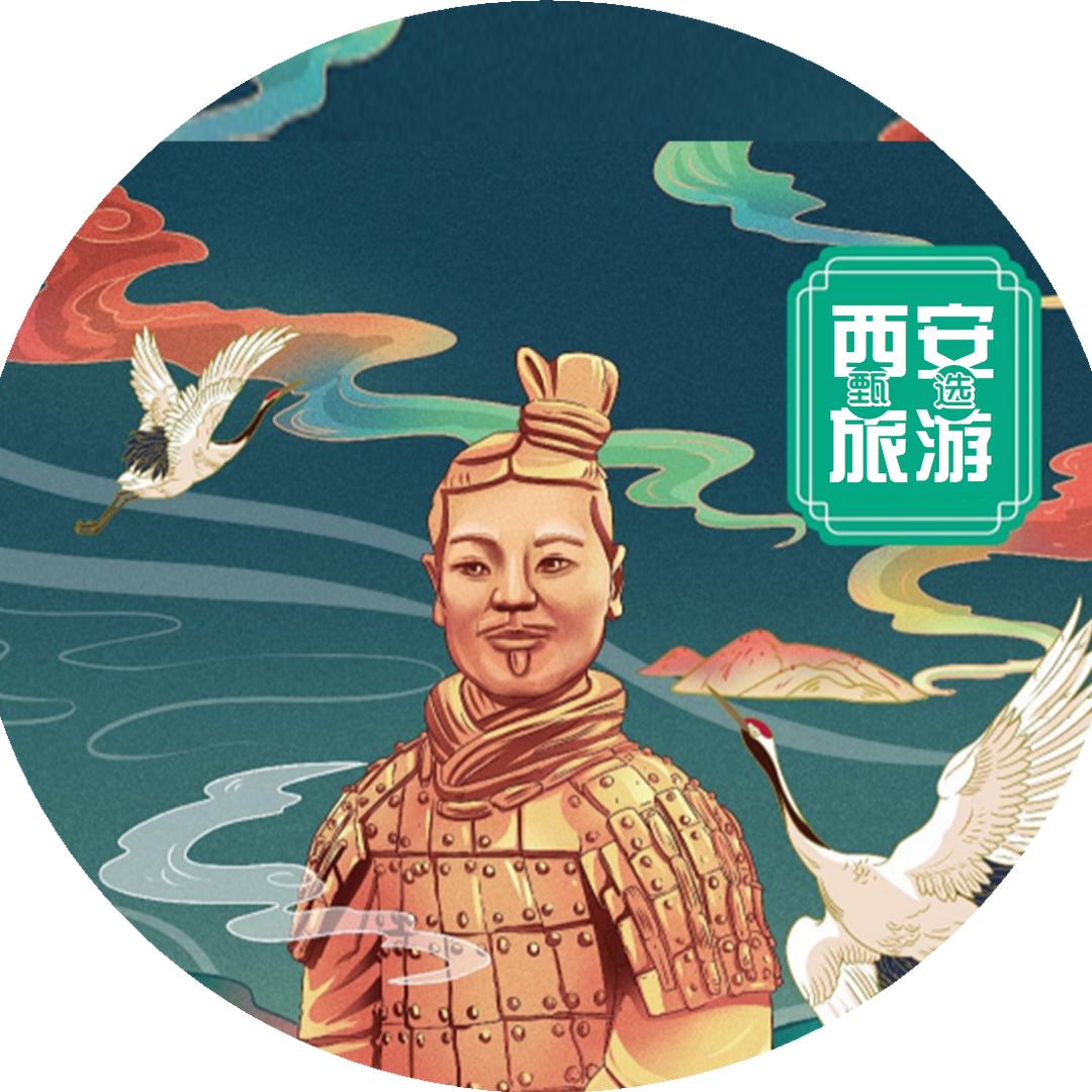 西安旅游甄选