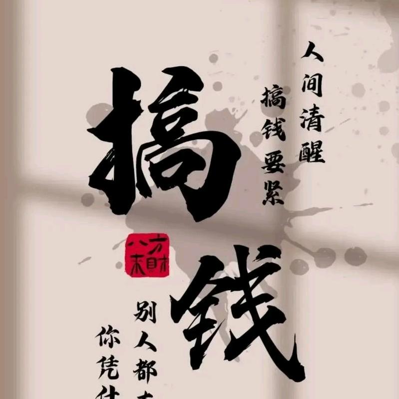 收破烂的阿强