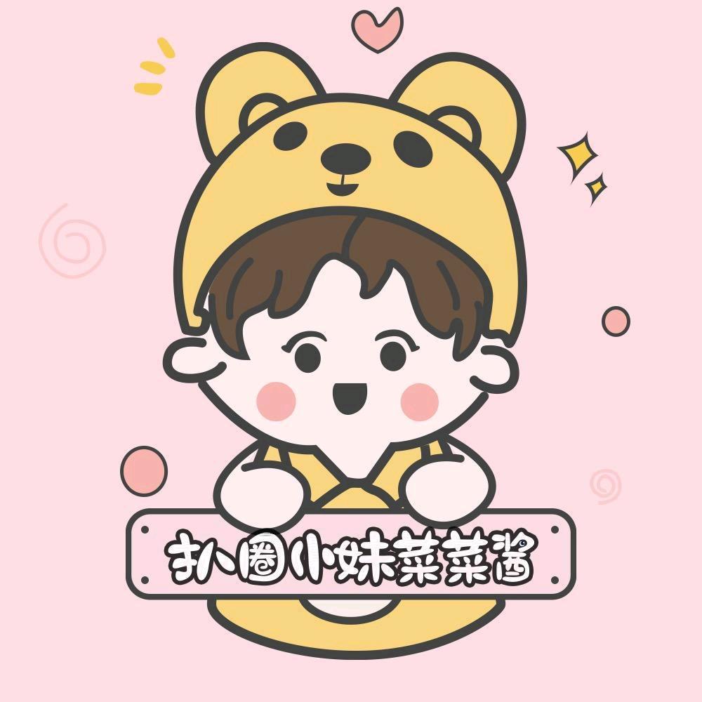 扒圈小妹菜菜酱@抖音